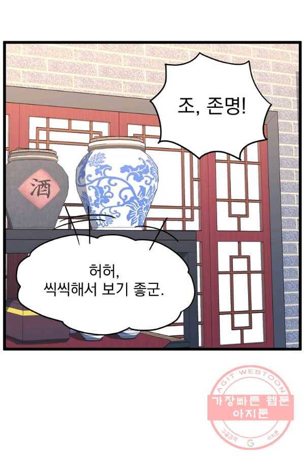 로그인 무림 91화 22