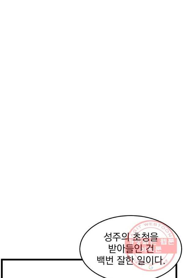 로그인 무림 91화 23