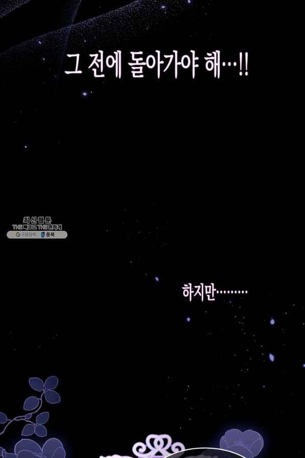 토끼와 흑표범의 공생관계 44화 8