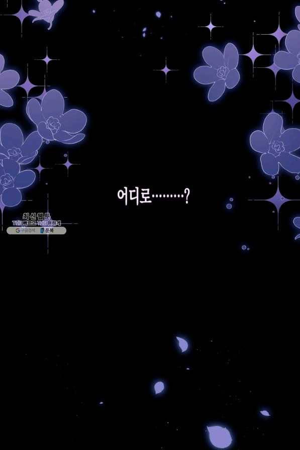 토끼와 흑표범의 공생관계 44화 10