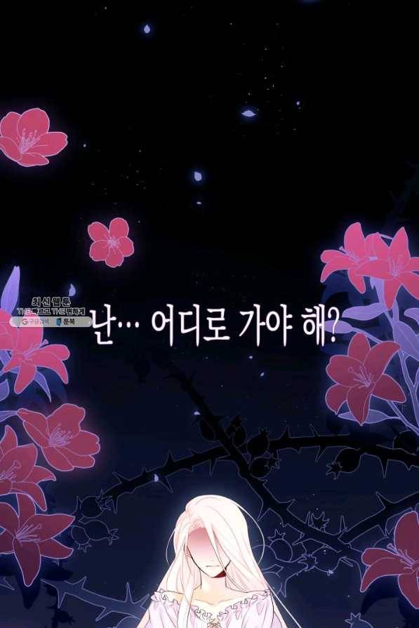 토끼와 흑표범의 공생관계 44화 11