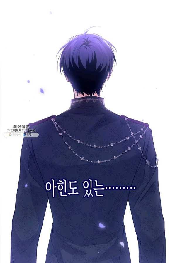 토끼와 흑표범의 공생관계 44화 17