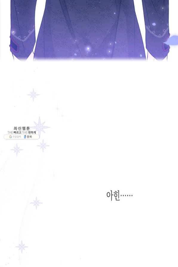 토끼와 흑표범의 공생관계 44화 18