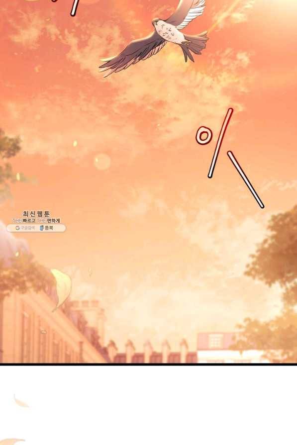 토끼와 흑표범의 공생관계 44화 23
