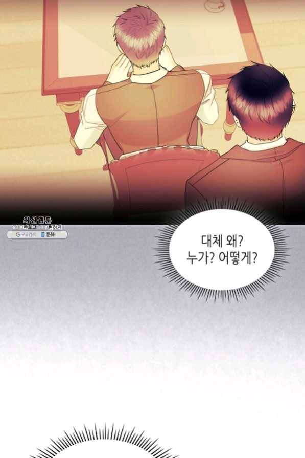 악녀 메이커 55화 6