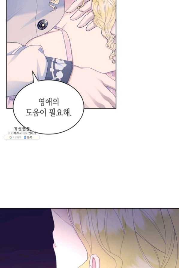 악녀 메이커 55화 10