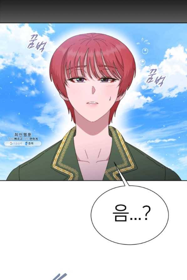 마왕의 딸로 태어났습니다 131화 3
