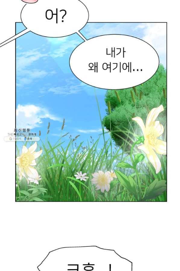 마왕의 딸로 태어났습니다 131화 5
