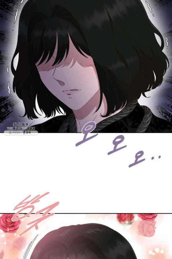 마왕의 딸로 태어났습니다 131화 10