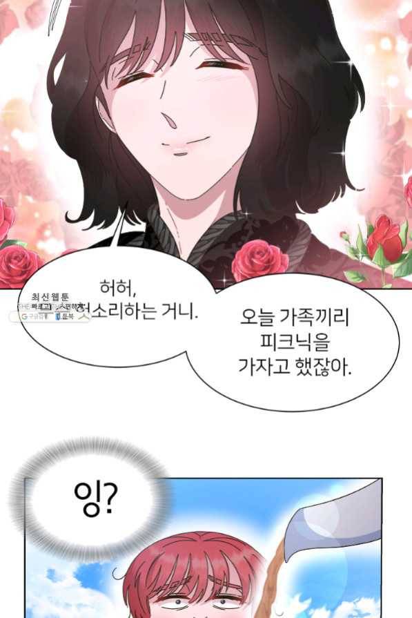 마왕의 딸로 태어났습니다 131화 11