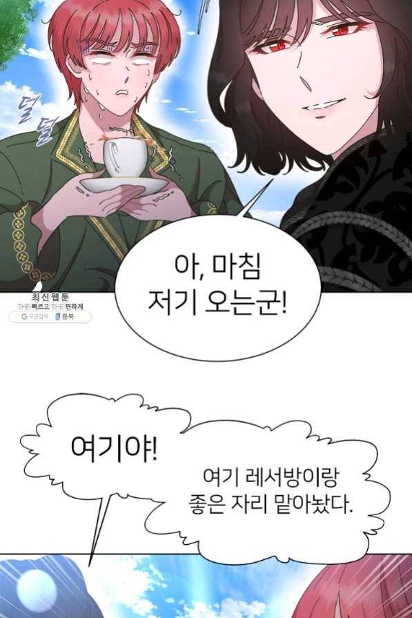 마왕의 딸로 태어났습니다 131화 14