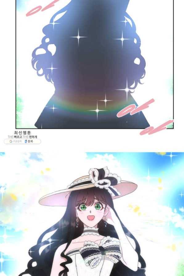 마왕의 딸로 태어났습니다 131화 16