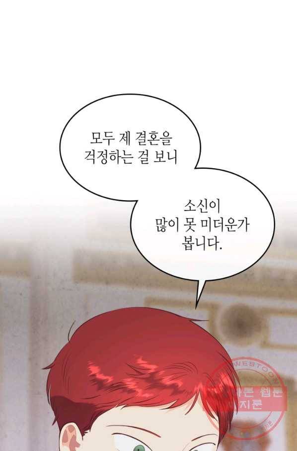 황제와 여기사 128화 2