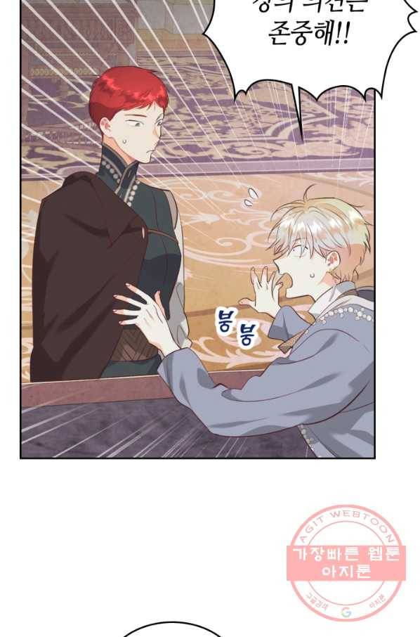 황제와 여기사 128화 4
