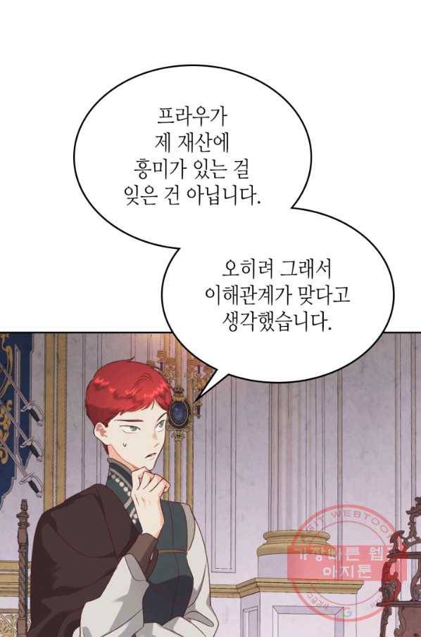 황제와 여기사 128화 6