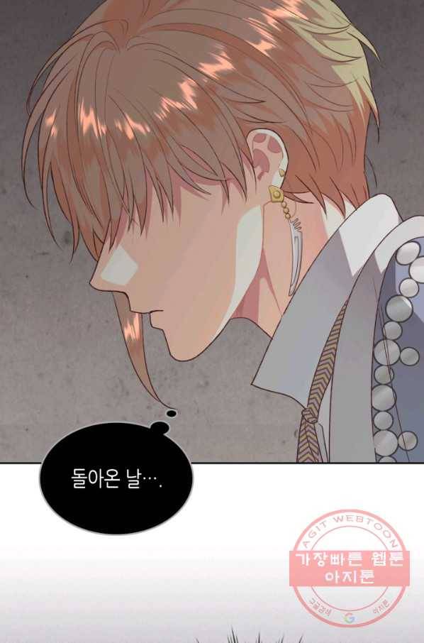 황제와 여기사 128화 9
