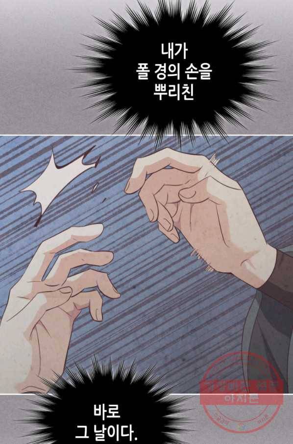 황제와 여기사 128화 10