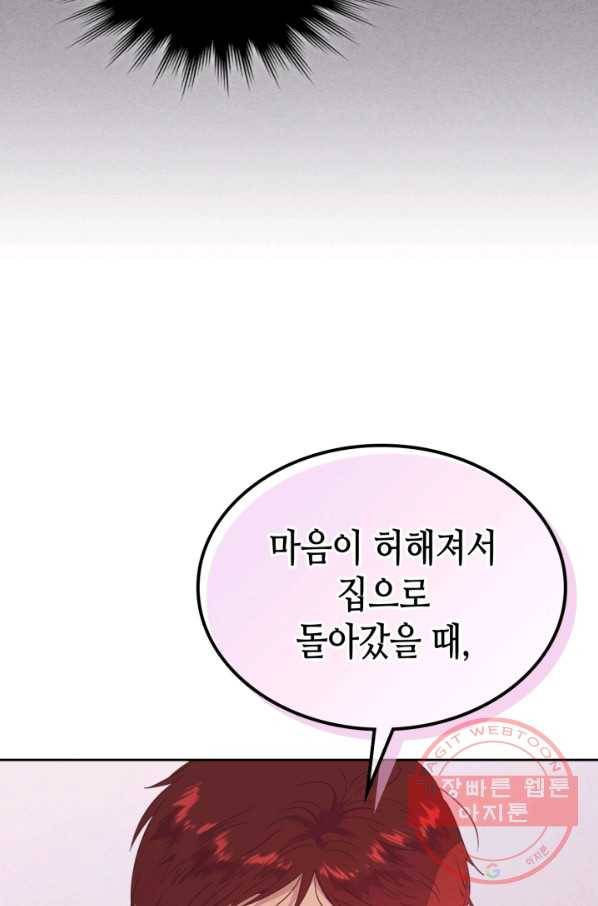 황제와 여기사 128화 11