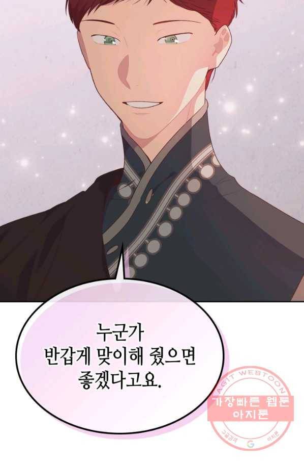 황제와 여기사 128화 12