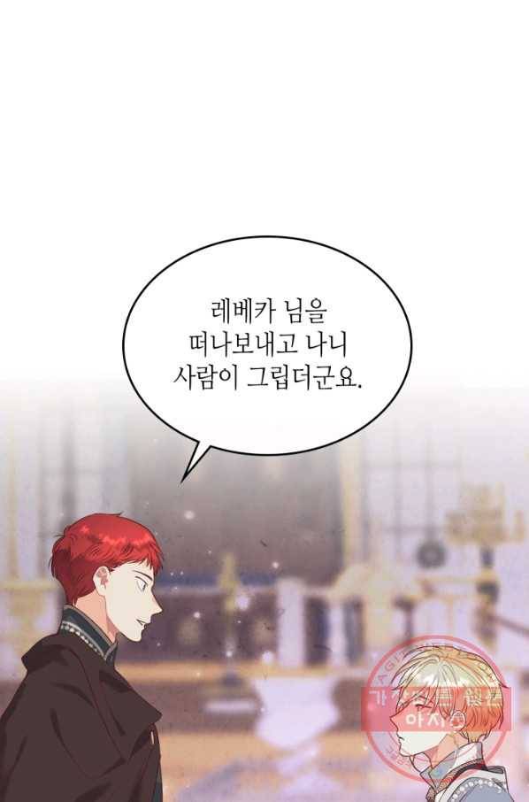 황제와 여기사 128화 13