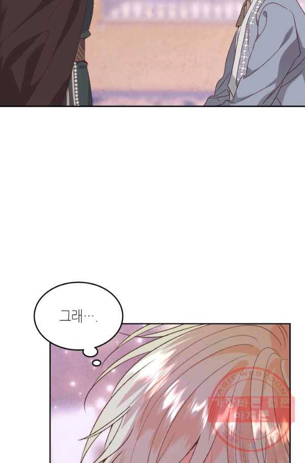 황제와 여기사 128화 14