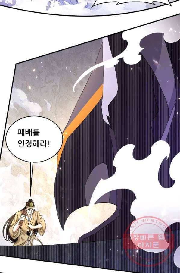 도시의 전설:229화 3