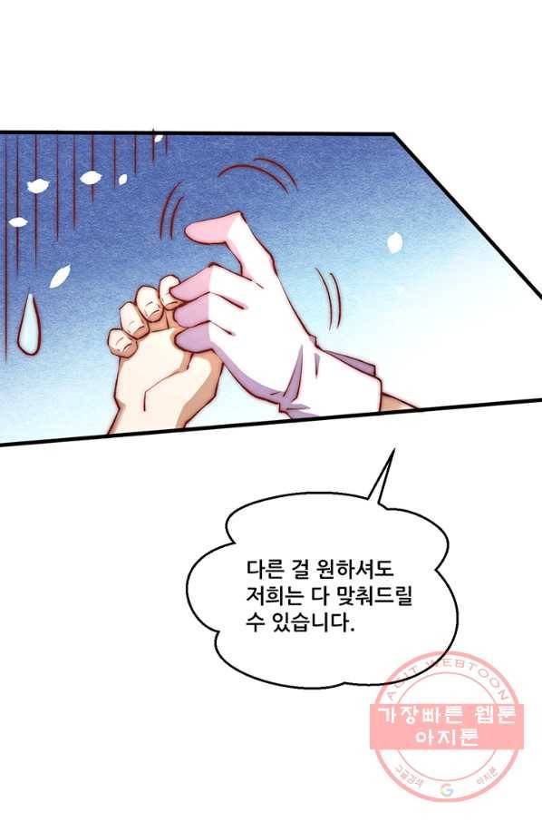 만능왕:250화 7