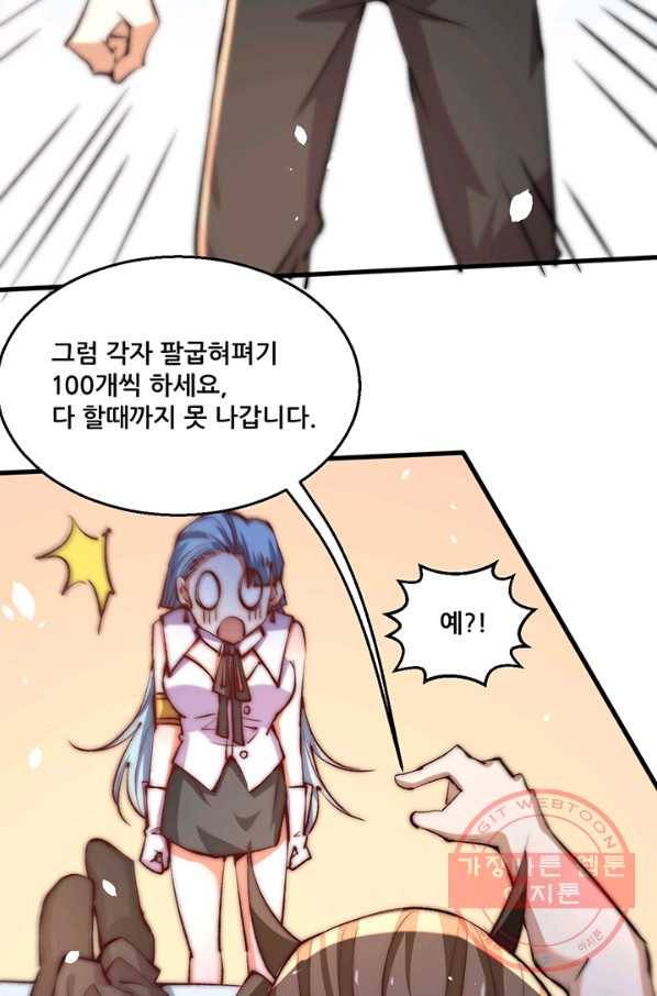 만능왕:250화 9