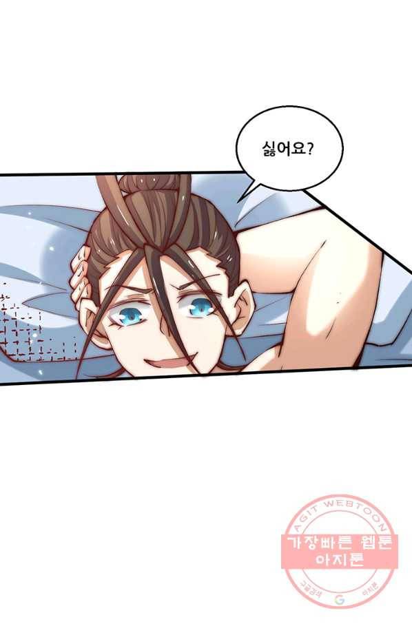 만능왕:250화 11