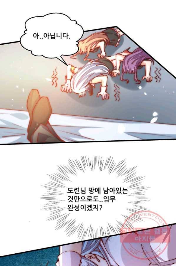 만능왕:250화 12