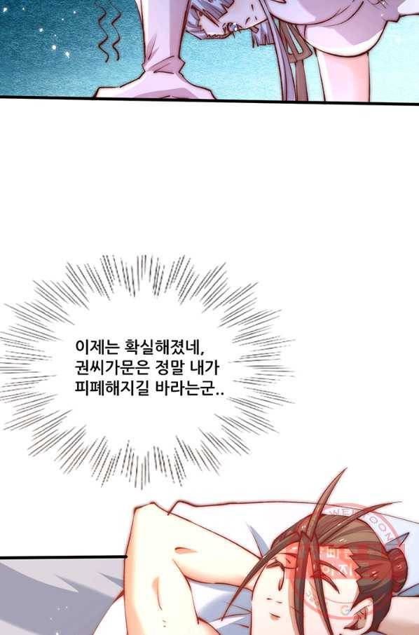 만능왕:250화 13
