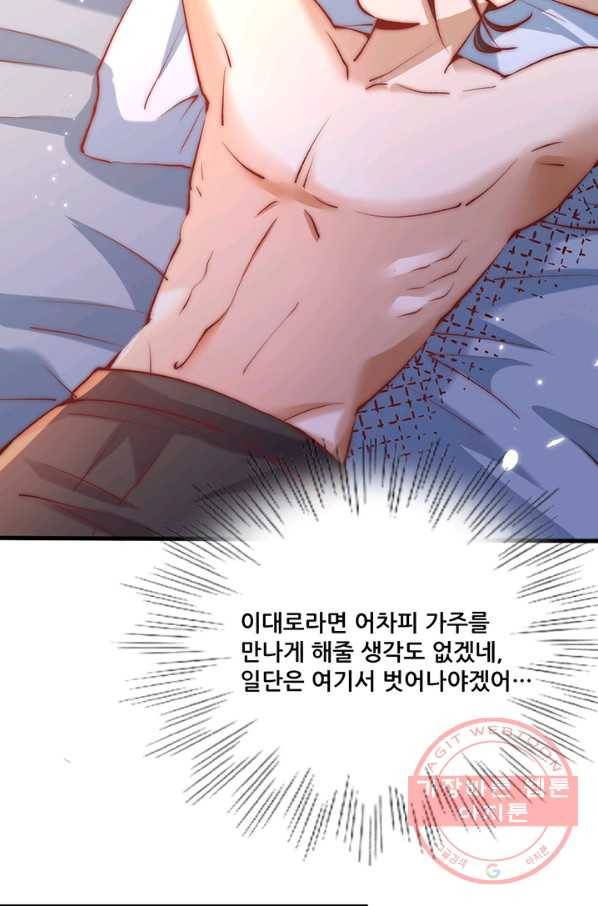 만능왕:250화 14