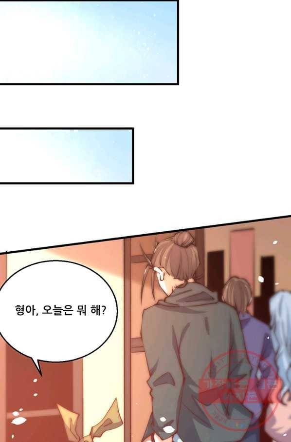 만능왕:250화 15