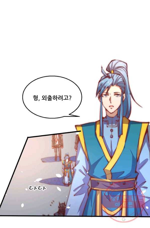 만능왕:250화 17
