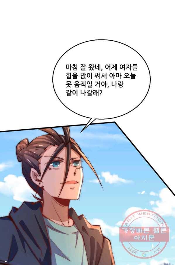 만능왕:250화 18