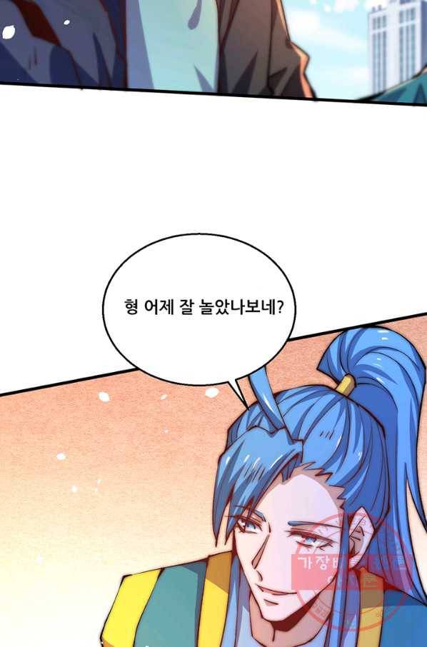 만능왕:250화 19