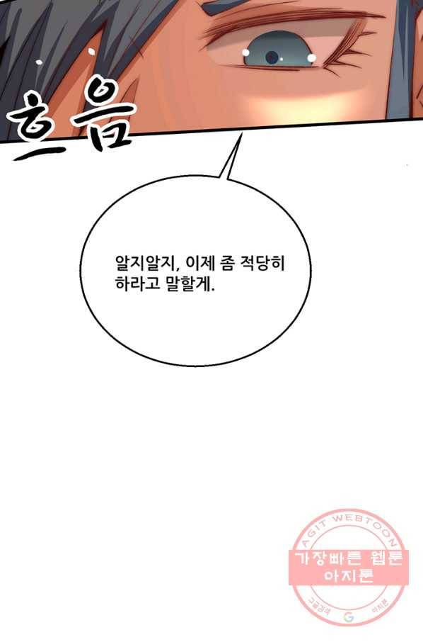 만능왕:250화 22