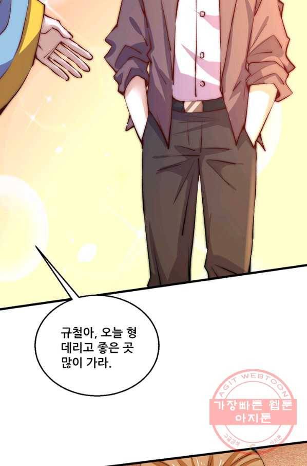 만능왕:250화 24