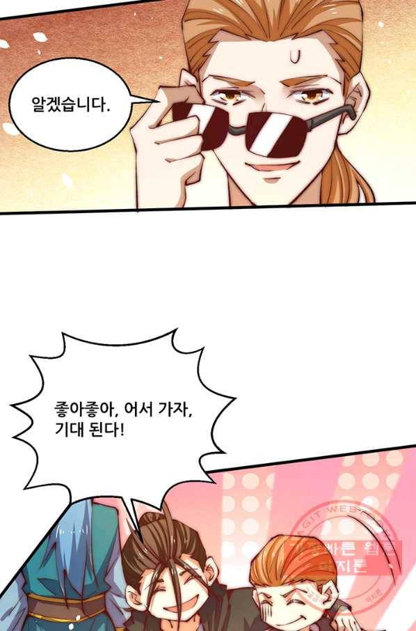 만능왕:250화 25