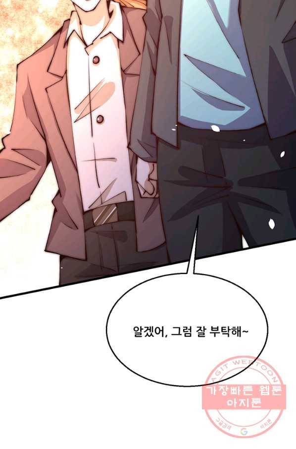 만능왕:250화 32