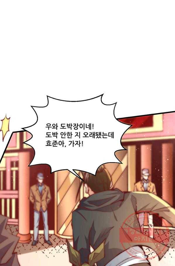만능왕:250화 35