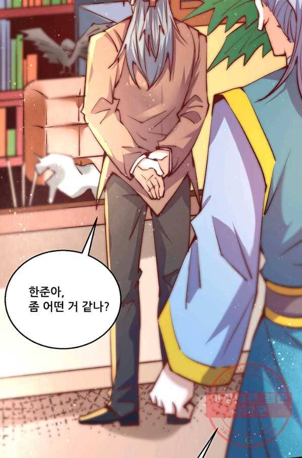 만능왕:250화 38