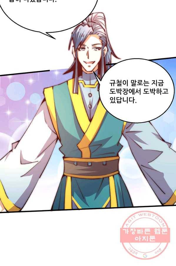 만능왕:250화 40