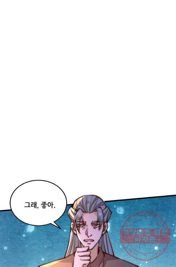 만능왕:250화 41