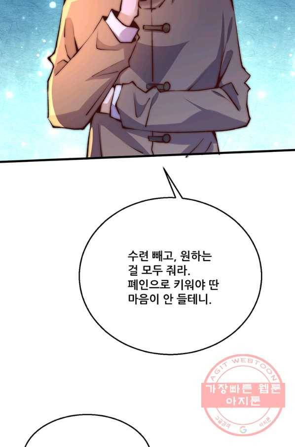만능왕:250화 42