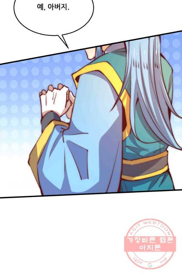 만능왕:250화 43
