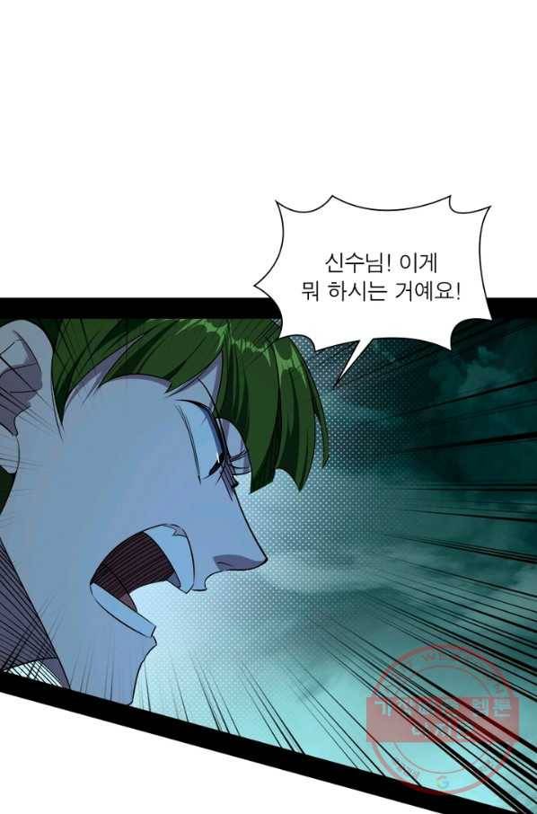 차원이동 레벨업 175화 2