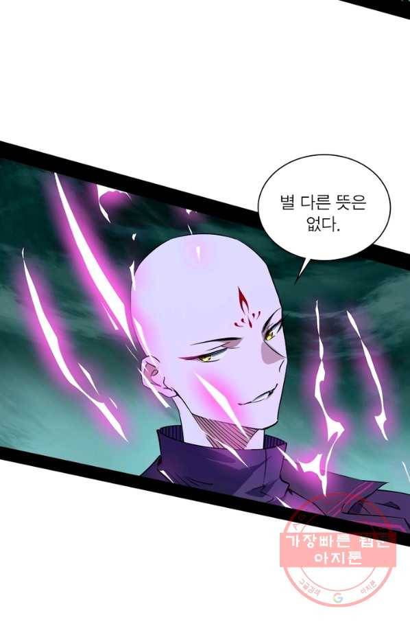 차원이동 레벨업 175화 3