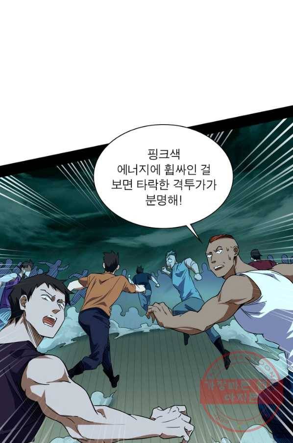 차원이동 레벨업 175화 8