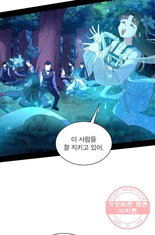 차원이동 레벨업 175화 14